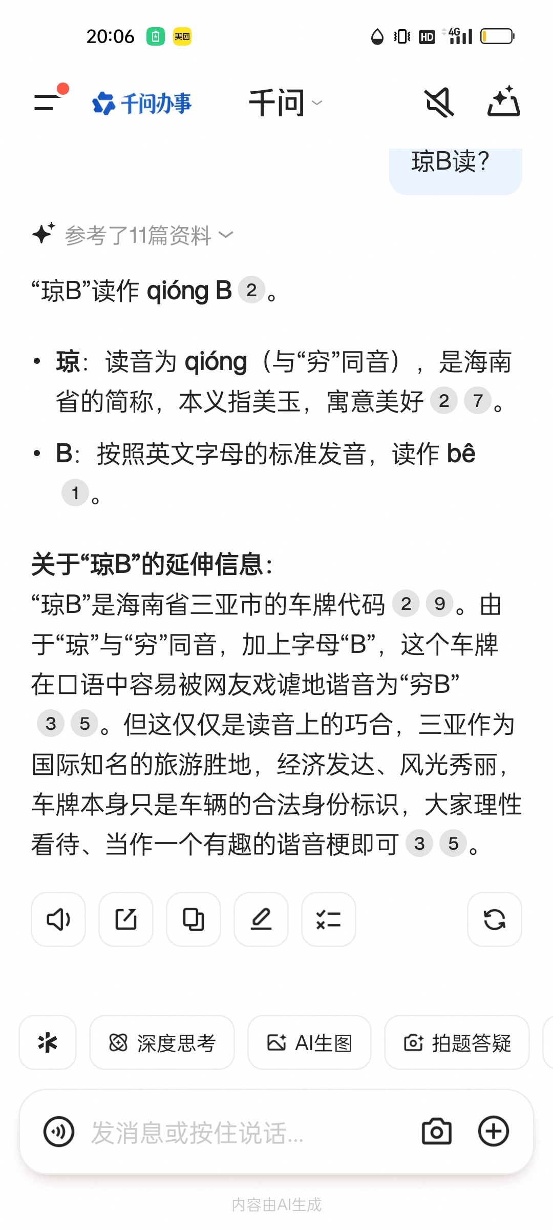 配图1